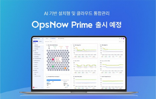 옵스나우 제공